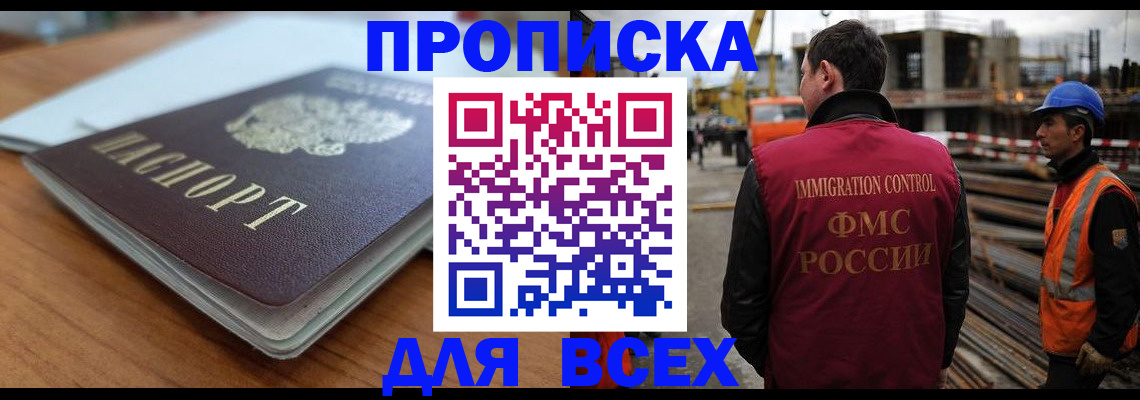 прописка ребенка в Валуйках